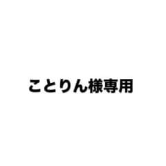 【ことりん様専用】なにわ男子 大西流星 ちびぬい 第1弾のサムネイル