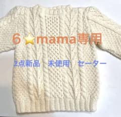 子ども　キッズ　トップス　セーター　115センチ オフホワイト 新品　未使用のサムネイル