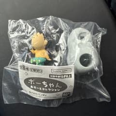 ボーちゃん あそーとコレクション A賞のサムネイル