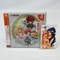 新品未開封 ドリームキャスト ソフト トリコロールクライシス 魔法試験