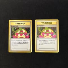 未使用 思い出させるマークなし マークあり ポケモンカード旧裏 ヤドン