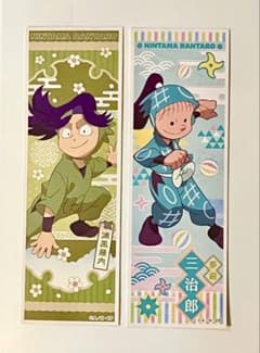 忍たま乱太郎 ロンステ 浦風藤内 三治郎のサムネイル