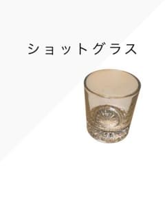 ショットグラス ガラス製 装飾あり