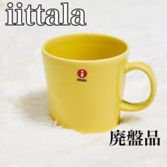 新品・廃盤カラー】iittala TEEMA マグカップ イエロー 希少 - メルカリ