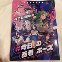 さいとうなおきの今日の参考ポーズ イラスト上達のための最強ポーズ集のサムネイル