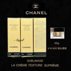 【匿名配送】シャネル　サブリマージュ　ラクレーム　シュプレーム CHANEL（CHANEL） サブリマージュ ラ クレーム シュプレーム 通販