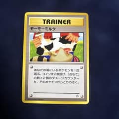 旧裏ポケモンカード　モーモーミルク　ポケモンマーチ　思い出させる　ジム拡張第1弾 モーモーミルク 旧裏 ポケモンカード - メルカリ