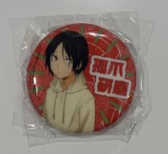 孤爪研磨缶バッチのサムネイル