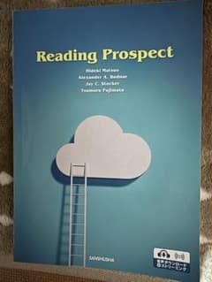 リーディング・プロスペクトー英文読解の総合演習 Reading Prospectのサムネイル