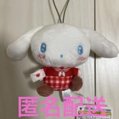 新品タグ付　シナモロール　ラブレターフォーユー マスコット　サンリオ