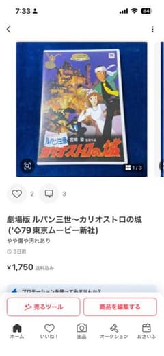 케이스 각각 추가. 라퓨타, 나우시카, 루팡 3세('79도쿄 무비 신사)