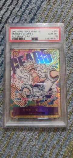 PSA10）ギア5ニカ 新時代の主役 SEC パラレル OP05-119ルフィ - メルカリ