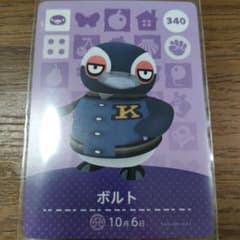 매달린 도둑의 숲 amiibo 카드 볼트