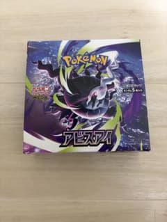 【BOX】 MEGA 拡張パック アビスアイのサムネイル