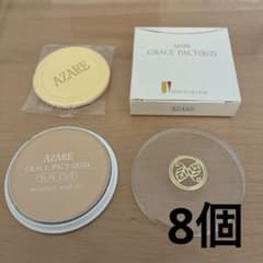 アザレ グレイスパクト(S)21(M)1号 レフィル 8個 - メルカリ