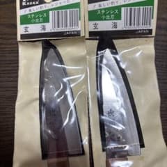 KAZAX ステンレス小出刃 玄海のサムネイル
