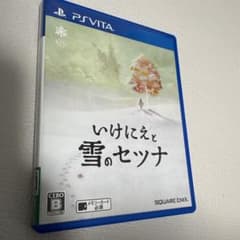 【PS vita】いけにえと雪のセツナのサムネイル