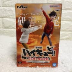 극장판 하이큐!! 피규어 외발 연마 & 쿠로오 테츠로