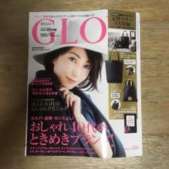 GLOW 12月号 本誌のみのサムネイル