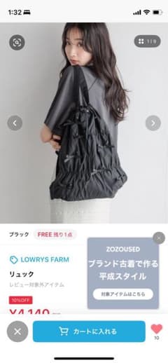 ローリーズファーム　リボン#ナップザック　最終値下げします‼︎のサムネイル
