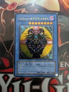 マジシャン・オブ・ブラックカオス レリーフ - メルカリ