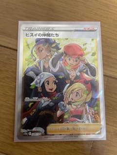 ヒスイの仲間たちsrのサムネイル