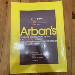アーバン金管教本3 Arban’sのサムネイル