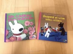 海外絵本 リサとガスパール フランス語 2冊 - メルカリ