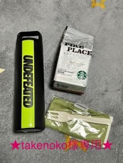 スタバ福袋2022★ハンドルリッドステンレスボトル UNDEFEATED他のサムネイル