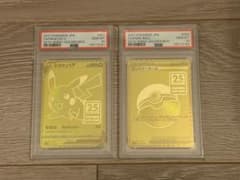 ピカチュウ　ゴールデン　25th モンスターボール　psa9 連番　2枚セット ピカチュウv モンスターボール25th ゴールデン psa10 連番 - メルカリ