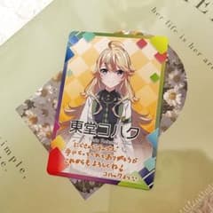 にじさんじチップス　東堂コハク