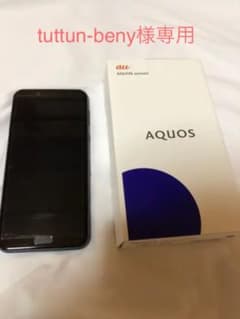 AQUOS sense2 ニュアンスブラック 32 GB auのサムネイル