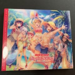 バンドリ ガールズバンドパーティ！カバーコレクション vol.4のサムネイル