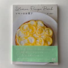 レモンのお菓子 レモンケーキ、マフィン、タルト、プディング…甘酸っぱくておいし…のサムネイル