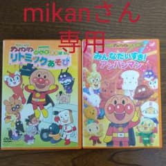 それいけ!アンパンマンDVD2枚組のサムネイル