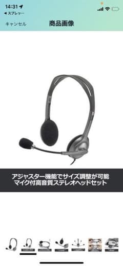 Logicool H111Rのサムネイル