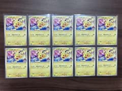 ポケモンカードゲームMEGA プロモピカチュウげきとうスパーク10枚
