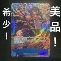 ポートガス・D・エース R [OP07-053] - メルカリ