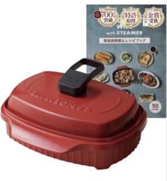 【新品】RANGEMATE WIDE with STEAMER ワインレッドのサムネイル