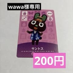 wawa様 リクエスト 2点 まとめ商品 - メルカリ