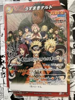 NARUTO うずまきナルト 劇場特典 MOTION COMIC ミラバト - メルカリ