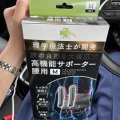 腰　コルセット　高機能サポーター　Mサイズのサムネイル