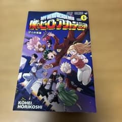 내 영웅 아카데미아 2명의 영웅 Vol. 0