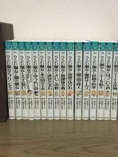 らくだい魔女シリーズのサムネイル