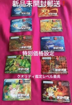 ポケモン 劇場版　氷空の花束3Dカード 10枚セット2008 希少レアお得新品❗️ ポケモン3Dカード ピカチュウ他全10種劇場氷空の花束希少新品未開封5月