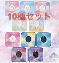 이치 반 쿠지 미소녀 전사 세일러 문 수건 컬렉션 10 종
