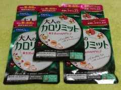 【新品・未開封】FANCL  ファンケル　大人のカロリミット 5袋のサムネイル