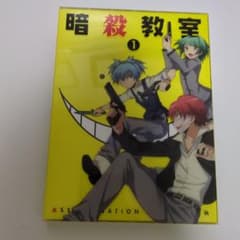 暗殺教室 DVD 第1巻 第2巻 初回生産限定版セットのサムネイル