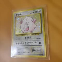 十字大玉ホロ】ポケモンカード 旧裏 ラッキー 特殊ホロ - メルカリ