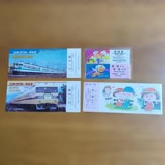昭和の切符 旧国鉄】記念入場券 計4セット (愛国駅 幸福駅 三ノ宮駅